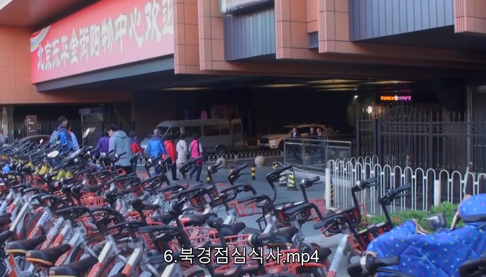 6.북경점심식사