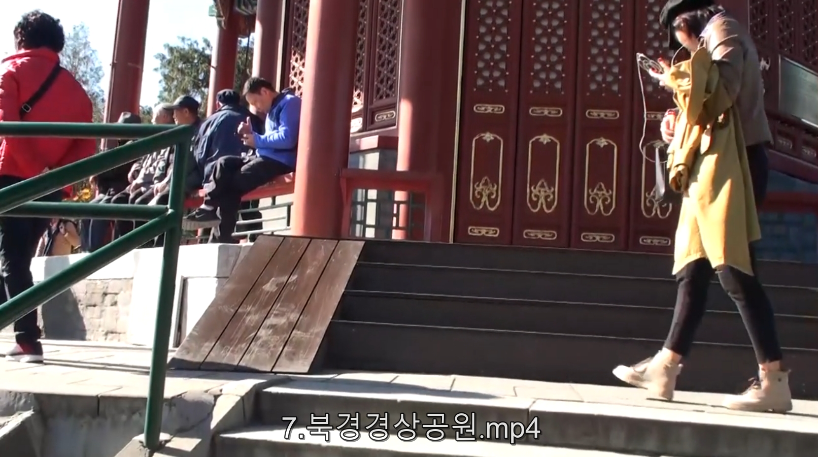 7.북경경상공원